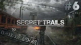 Secret Trails | Тайные тропы 2 | OGSR Engine #6 ● Другая история [Прохождение]