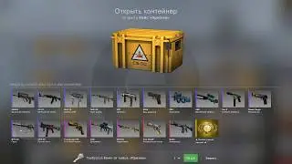 CS GO - Халява - Кейс Призма - Окупает Игру !  Global Offensive стала бесплатной благодаря кейсу