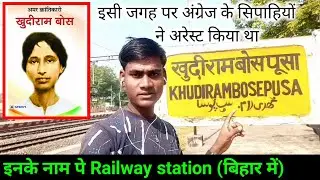 Khudiram Bose Pusa railway station | Samastipur (Bihar)