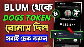 BLUM থেকে DOGS TOKEN বোনাস 🔥|| Blum give dogs token || Blum give free dogs token claim