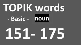Learning Korean_ TOPIK words_ Basic_ 151-175
