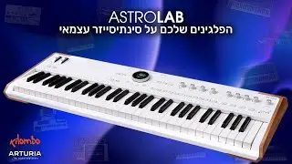 ARTURIA - Astrolab - סינתיסייזר עצמאי לפלגינים