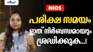 പരീക്ഷ സമയം ഇത് നിർബന്ധമായും ശ്രെദ്ധിക്കുക | National Institute of Open Schooling