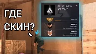 ПРЯТКИ СКИНОВ С ТРЕНЕРОМ ПО СТАНДОФФУ | Standoff 2