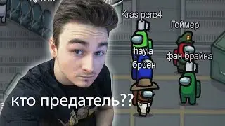 AMONG US | С ПОДПИСЧИКАМИ | БРАЙН МАПС 🔥