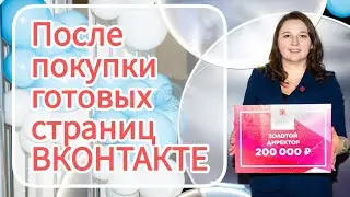 Купить #готовые #аккаунтыВК изменить пароль, имя, Как заменить #заблокированные #страницы #ВКОНТАКТЕ