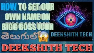 How to set own name on big boss icon ||must watch this vidoes||#Deekshithtech
