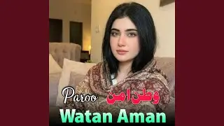 Watan Aman