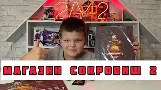 МАГАЗИН СОКРОВИЩ 2 монеты из пятерочки