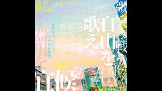 Summer Bug (Acoustic) — Sayuri / Sub Español / English Sub / Romaji