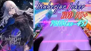 [Arcaea] Einherjar Joker (BYD10.9) PURE MEMORY(Max-45)