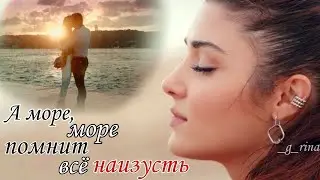 Эда & Серкан-AMORE|Постучись в мою дверь| #эдсер