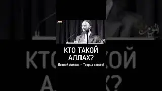кто такой Аллах ?