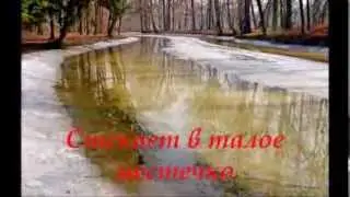 Весенняя пора