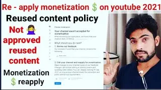 re apply monetization on youtube 2021 || 