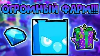 ОГРОМНЫЙ ФАРМ ГЕМОВ/ПОДАРКОВ В FANTASY МИРЕ В ПЕТ СИМУЛЯТОР 99 | ROBLOX