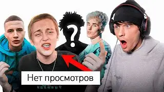 СМОТРЮ КЛИПЫ С 0 ПРОСМОТРОВ!