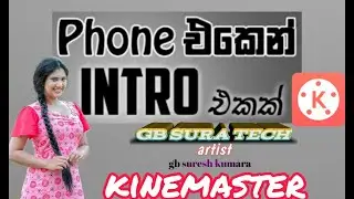 How to make intro on mobile with kinemaster