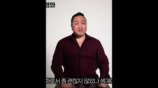 [딥페이크] BODA 인터뷰에 출연한 마동석