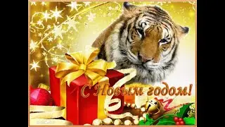 С Наступающим новым 2022 годом!