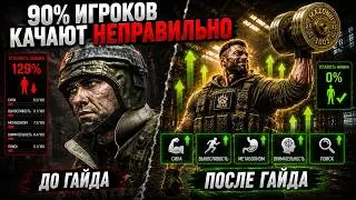 You've been leveling up your skills in Tarkov WRONG | Guide