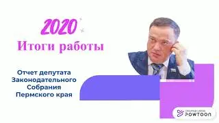 Итоги года 2020