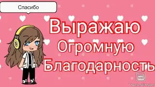 Выражаю огромную благодарность каналу gecksogen64, спасибо тебе!