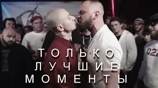 VERSUS Oxxxymiron VS ST ЛУЧШИЕ МОМЕНТЫ (ЛУЧШИЕ ПАНЧИ)