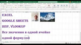 Посмотрите как извлечь все значения из одной таблицы одной формулой в другую таблицу