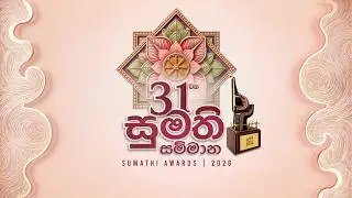 31st Sumathi Awards 2026 - LIVE