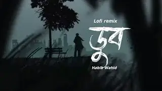 doob ডুব habib wahid - [Lo Fi Remix] - @xgangcity3692