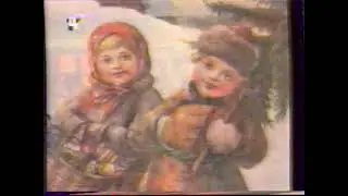 Православная энциклопедия (ТВЦ, 28.12.2002)