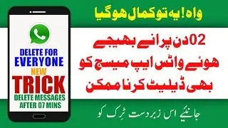 Whatsapp  Delete For Everyone New Trick- Now Delete Message After 7 mins in Urdu/Hindi