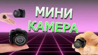 Самая маленькая мини камера в Мире Y2000 Mini Camcorder HD из Китая