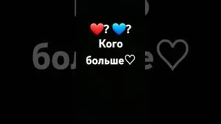 кого больше