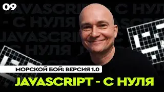 09 - JavaScript c 