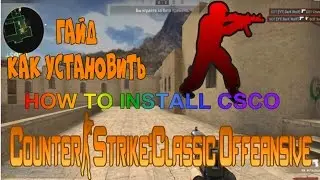 КАК ИГРАТЬ В Counter-Strike:Classic Offensive ГАЙД!!!