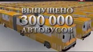 Судьба гигантов- Икарус