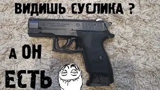 Пистолет 