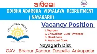 OAV Vacancy in Nayagarh || Warden, Chowkidar-Cum-Sweeper, Head Cook, Asst. Cook @Saroj_creation2297