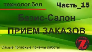 Как в кухне заменить ручки и поменять материал фасадов в Базис-Салон 10.0