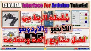 1- LabVIEW interface for Arduino | Introduction and Digital output | Kyrillos Refaat