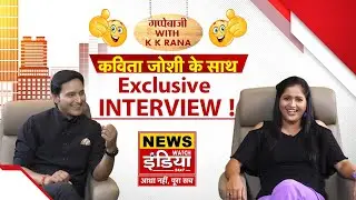 Kavita Joshi Interview: Haryanvi Superstar | GappeBaazi with KK Rana | News Watch India