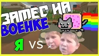 ВЫЖИВАНИЕ С НУЛЯ, ПЕРЕСТРЕЛКА 1 vs 2 [unturned 3.15.10.0]