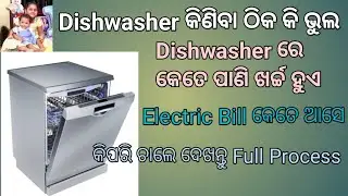 Dishwasher Review in Odia // IFB Dishwasher // କିଣିବେ କି ନାହିଁ @annieeansh @MuOdiaOriginal