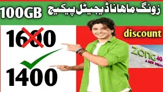 ZONG 100GB data package monthly call data 