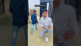 बेटा और बाप 😂😂 | PART 125  | new comedy shorts video | 