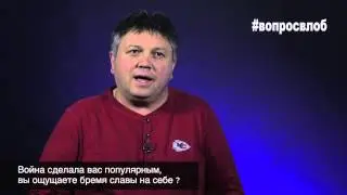 #вопросвлоб