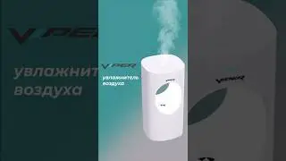 Увлажнитель воздуха с каплями вверх 💧