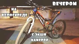 🐹на велике с экшн-камерой🚲🎥 #велосипед #велоспорт #sports #экшн #camera
